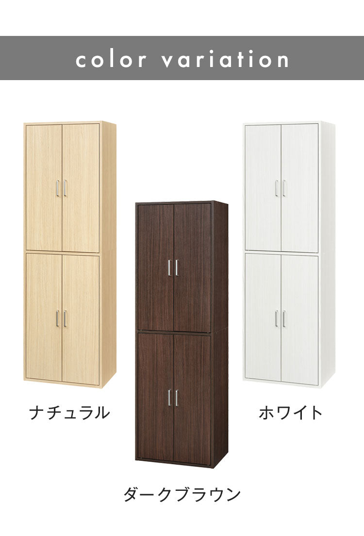 キャビネット 収納棚 幅57cm 高さ180cm ナチュラルブラウン 扉付 4ドア ラック 整理棚 本棚 リビング収納 大容量 木目調 おしゃれ 白井産業 フルニコ 組立式 FUL-1855DBNA