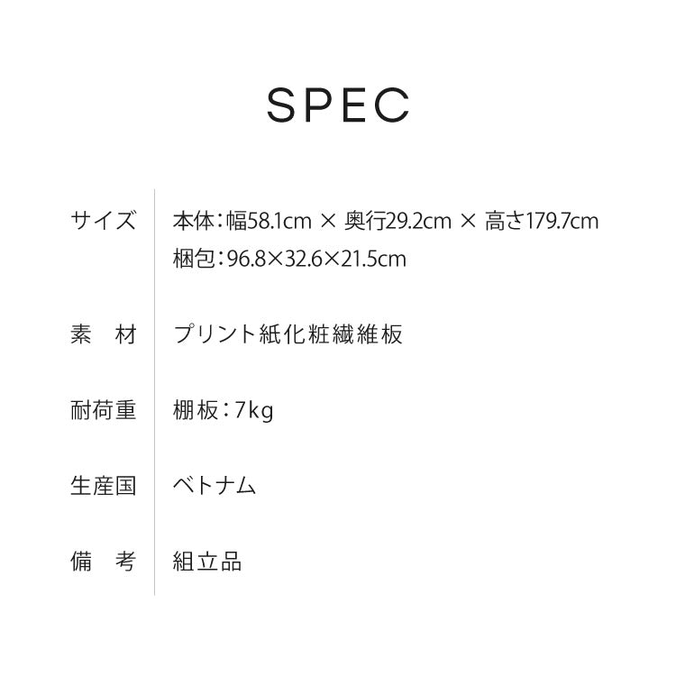 オープンラック スリム フルニコ 幅58.1cm ナチュラル 収納 高さ179.7cm 木目調 転倒防止 大容量 可動棚 シンプル カフェ風 北欧 カントリー ウッド調 おしゃれ かわいい 温もり ナチュラル シリーズ 収納棚 (代引不可)