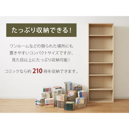 オープンラック スリム フルニコ 幅58.1cm ナチュラル 収納 高さ179.7cm 木目調 転倒防止 大容量 可動棚 シンプル カフェ風 北欧 カントリー ウッド調 おしゃれ かわいい 温もり ナチュラル シリーズ 収納棚 (代引不可)