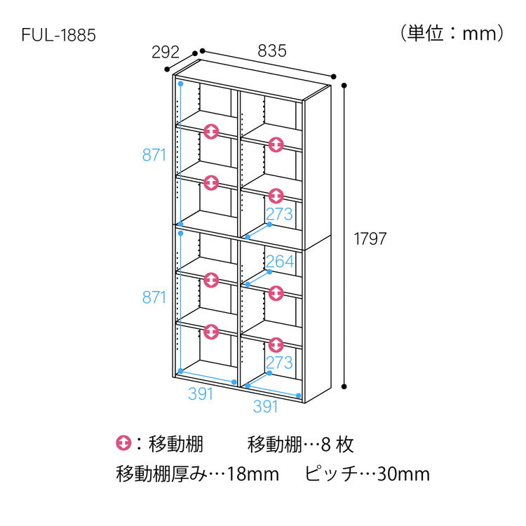 フリーラック 幅84cm 高さ180cm ホワイト 白木目 本棚 シェルフ 文庫本 棚 コミック 収納 移動棚(代引不可)