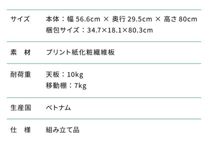 キャビネット 引き出し付き フルニコ 幅56.6cm ナチュラル 大容量 収納 高さ80cm 木目調 シンプル カフェ風 北欧 カントリー ウッド調 おしゃれ かわいい 温もり ナチュラル シリーズ 収納棚 白井産業 (代引不可)