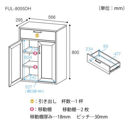 白井産業 キャビネット 食器棚 幅57cm 高さ80cm ホワイト 白木目 扉付 引出付き 組み合わせて使える フルニコ(代引不可)