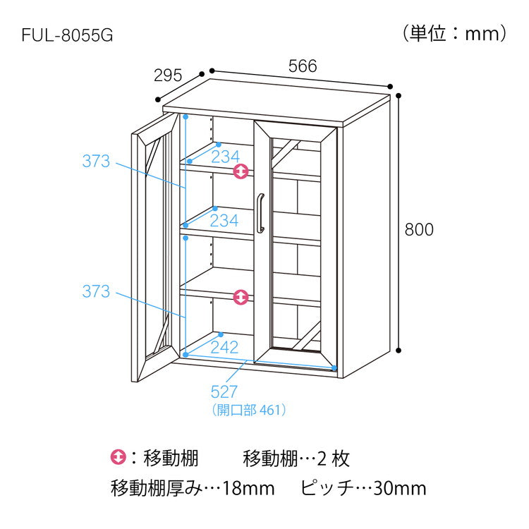 白井産業 キャビネット 棚 幅57cm 高さ80cm 白木目 ガラス扉付 組み合わせて使える リビング キッチン フルニコ(代引不可)