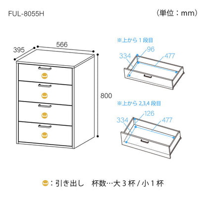 チェスト タンス 幅57cm 高さ80cm 白木目 引出4段 フルニコ 衣類 小物 4段 引き出し 収納 シンプル(代引不可)