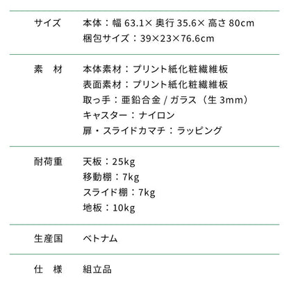 カウンターワゴン キャスター付き フルニコ 幅63.1cm ナチュラル 大容量 収納 高さ80cm 木目調 背面化粧 シンプル カフェ風 北欧 カントリー ウッド調 おしゃれ かわいい 温もり 背面化粧 ワゴン 白井産業 (代引不可)