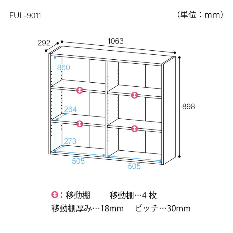 白井産業 フリーラック 幅107cm 高さ90cm ホワイト 白木目 本棚 シェルフ フルニコ 文庫本 コミック(代引不可)