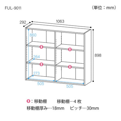 白井産業 フリーラック 幅107cm 高さ90cm ホワイト 白木目 本棚 シェルフ フルニコ 文庫本 コミック(代引不可)