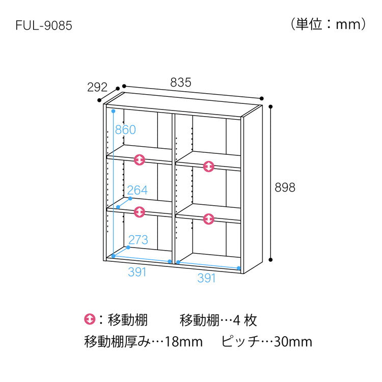 白井産業 フリーラック 幅84cm 高さ90cm ホワイト 白木目 本棚 シェルフ フルニコ 文庫本 コミック(代引不可)