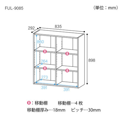 白井産業 フリーラック 幅84cm 高さ90cm ホワイト 白木目 本棚 シェルフ フルニコ 文庫本 コミック(代引不可)