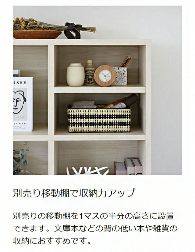 白井産業 フリーラック 幅124cm 高さ125cm マス目ラック 飾り棚 本棚
