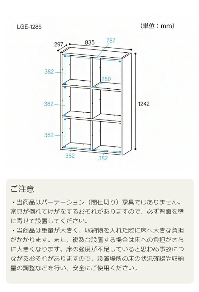 白井産業 フリーラック 幅84cm 高さ125cm ダークブラウン マス目ラック