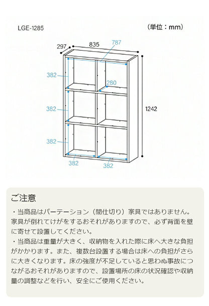 白井産業 フリーラック 幅84cm 高さ125cm ダークブラウン マス目ラック 飾り棚 本棚 シェルフ 横置き可 レジェルノ