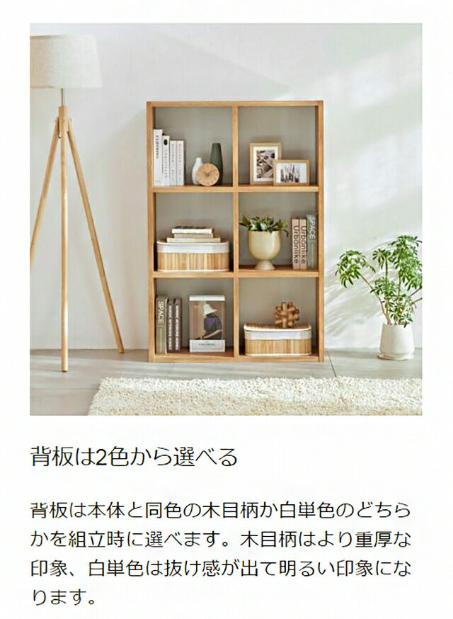 白井産業 フリーラック 幅84cm 高さ125cm ダークブラウン マス目ラック