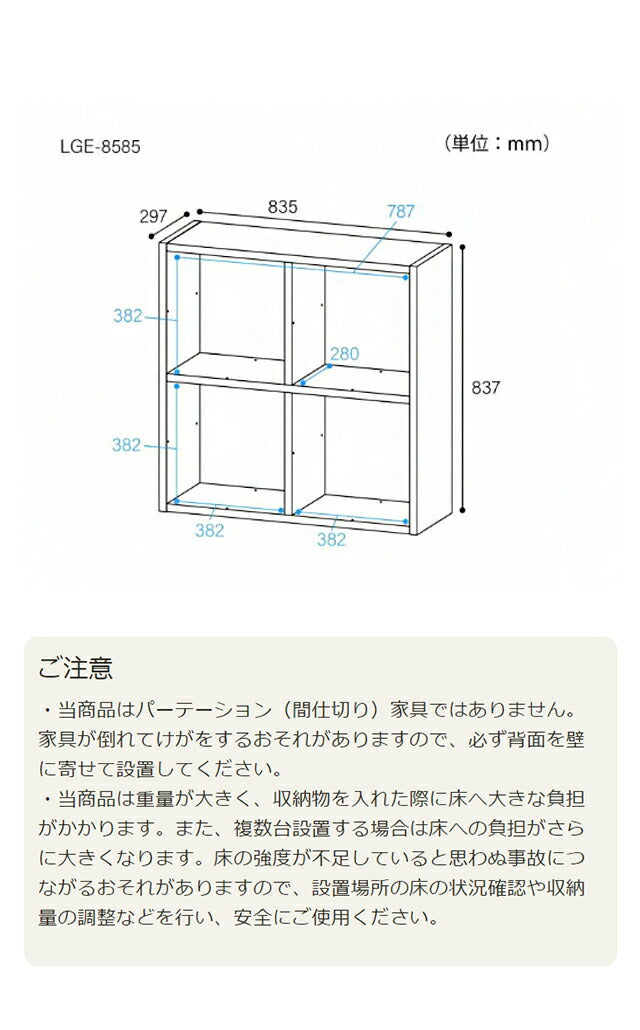 白井産業 フリーラック 幅84cm 高さ84cm マス目ラック 飾り棚 本棚 シェルフ 横置き可 レジェルノ