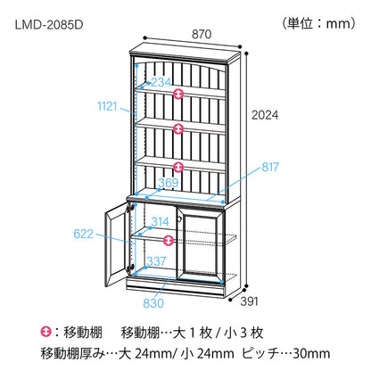 ディスプレイラック 幅87cm 高さ203cm ナチュラル ブラウン グレー ホワイト シェルフ 本棚 扉付き 収納 キャビネット リビング アンティーク調 ルミデ