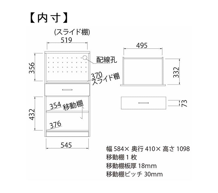 白井産業 モデレオ スライド付き カウンターボード 幅58.4 レンジボード 食器棚 キッチンボード スライド棚 コンセント付き 奥行き41 収納 白 スリム レンジ台 炊飯器(代引不可)