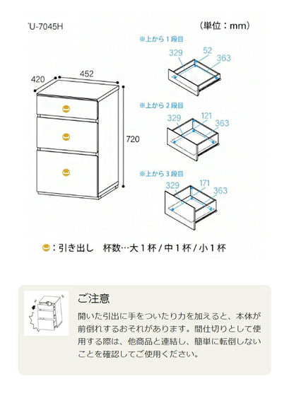 白井産業 チェスト タンス 幅46cm 高さ72cm 引出3段 衣類収納 ナチュリカ リビング 家具 インテリア