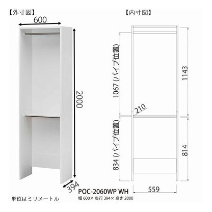 壁面収納 ハンガーラック 2段 日本製 幅60 木目調 耐震 おしゃれ 北欧 ナチュラル 収納 壁面 クローク 衣類収納 コート掛け ラック 国産 白井産業 ポルターレ シリーズ POC-2060WP (代引不可)