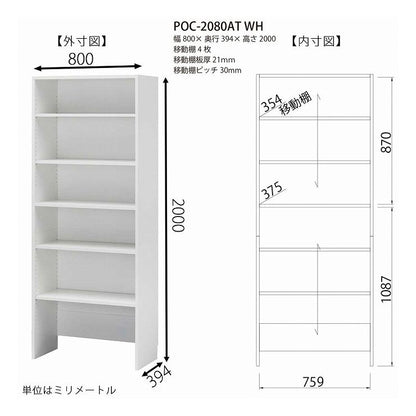 壁面収納 オープンラック 棚つき 5段 日本製 幅80 木目調 耐震 おしゃれ 北欧 ナチュラル 収納 壁面 フリーラック ラック 国産 白井産業 ポルターレ シリーズ POC-2080AT (代引不可)