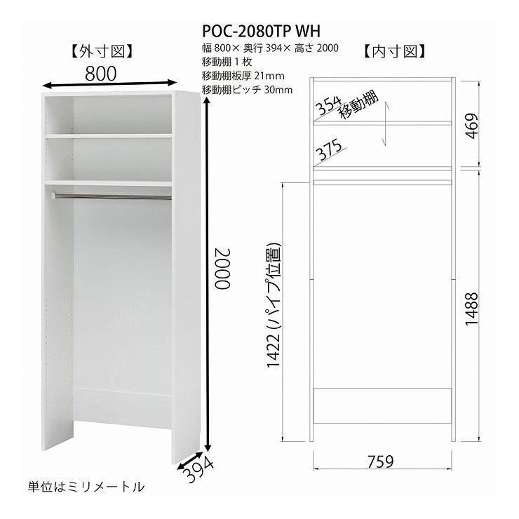 壁面収納 ハンガーラック 1段 棚つき 日本製 幅80 木目調 耐震 おしゃれ 北欧 ナチュラル 収納 壁面 クローク 衣類収納 コート掛け ラック 国産 白井産業 ポルターレ シリーズ POC-2080TP (代引不可)