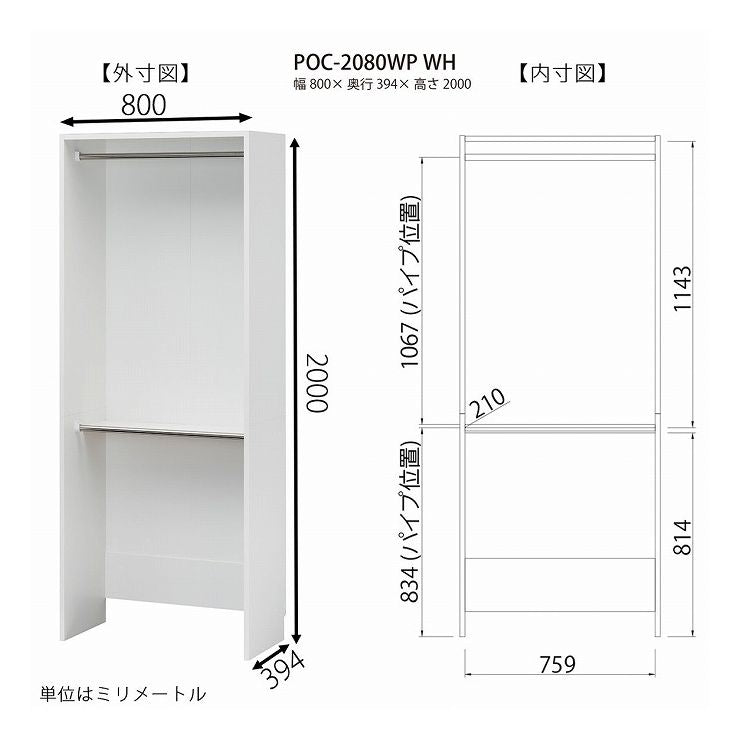 壁面収納 ハンガーラック 2段 日本製 幅80 木目調 耐震 おしゃれ 北欧 ナチュラル 収納 壁面 クローク 衣類収納 コート掛け ラック 国産 白井産業 ポルターレ シリーズ POC-2080WP (代引不可)