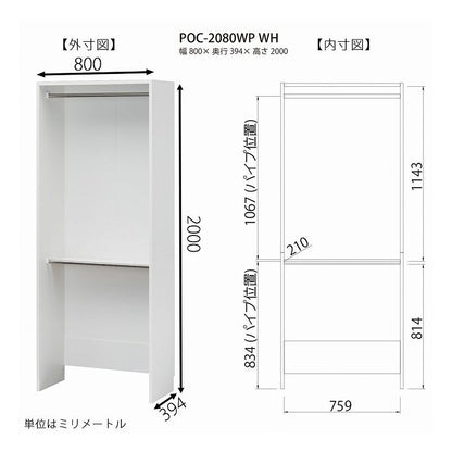 壁面収納 ハンガーラック 2段 日本製 幅80 木目調 耐震 おしゃれ 北欧 ナチュラル 収納 壁面 クローク 衣類収納 コート掛け ラック 国産 白井産業 ポルターレ シリーズ POC-2080WP (代引不可)