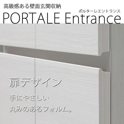 シューズボックス 日本製 ポルターレ 幅90cm 洗える棚板 玄関 エントランス カウンター型 シューズラック PRE-9590CD 収納 シューズラック 国産 木目調 シンプル おしゃれ 下駄箱 靴入れ 壁面収納 壁面玄関収納 (代引不可)