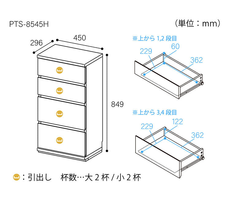 チェスト 収納 タンス 幅45 高さ85 ホワイトオーク突板 リビング収納 北欧 可愛い ラバー材 シンプル モダン キャビネット サイドボード 家具 ナチュラル ベージュ 木製 扉付き 白井産業(代引不可)