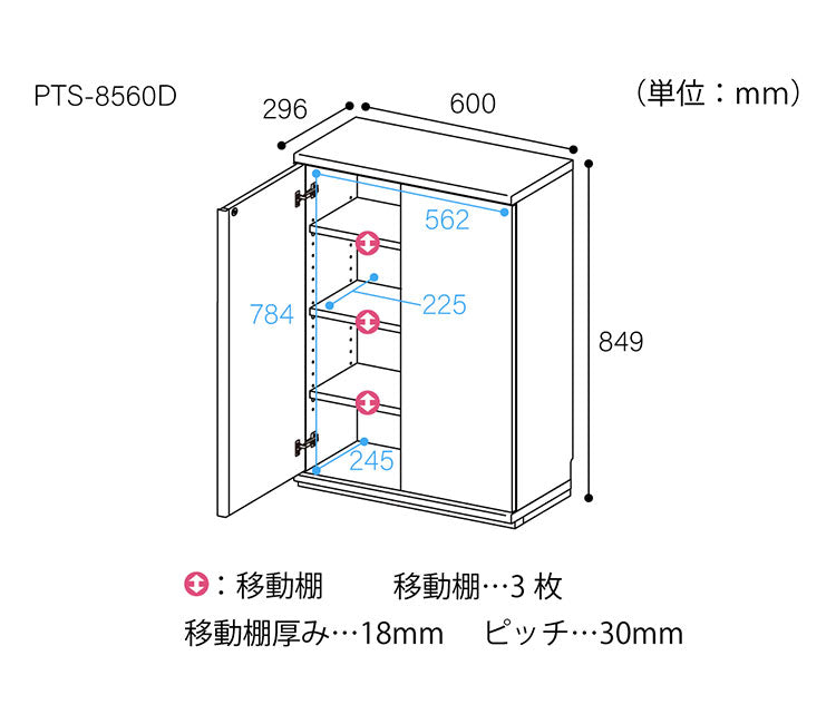 カウンター下収納 キャビネット 棚 幅60cm 高さ85cm ナチュラルブラウン カウンター下 プッシュ式扉 収納 白井産業(代引不可)