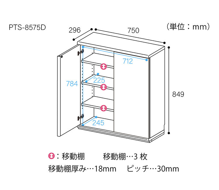 カウンター下収納 キャビネット 棚 幅75cm 高さ85cm 奥行30cm ナチュラルブラウン カウンター下 プッシュ式扉 収納 白井産業(代引不可)