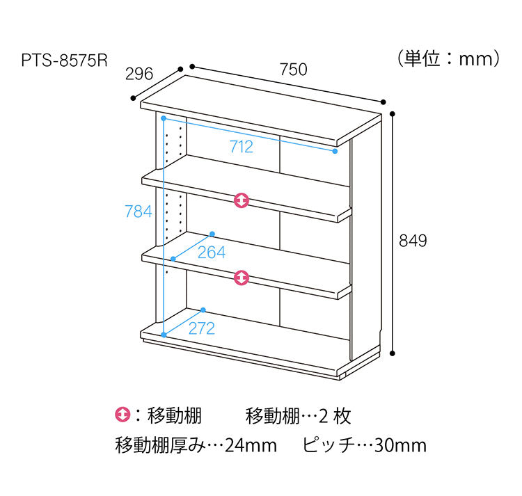 カウンター下収納 オープンラック 棚 幅75cm 高さ85cm 奥行30 ナチュラルブラウン カウンター下 シェルフ 本棚 収納 白井産業(代引不可)