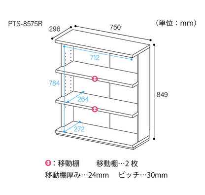 カウンター下収納 オープンラック 棚 幅75cm 高さ85cm 奥行30 ナチュラルブラウン カウンター下 シェルフ 本棚 収納 白井産業(代引不可)