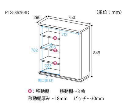 カウンター下収納 キャビネット 棚 幅75cm 高さ85cm 奥行30cm ナチュラルブラウン カウンター下 引き戸 収納 白井産業(代引不可)