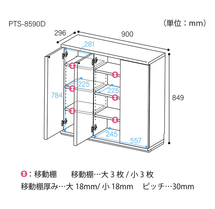 カウンター下収納 キャビネット 棚 幅90cm 高さ85cm 奥行30cm ナチュラルブラウン カウンター下 プッシュ式扉 収納 白井産業(代引不可)