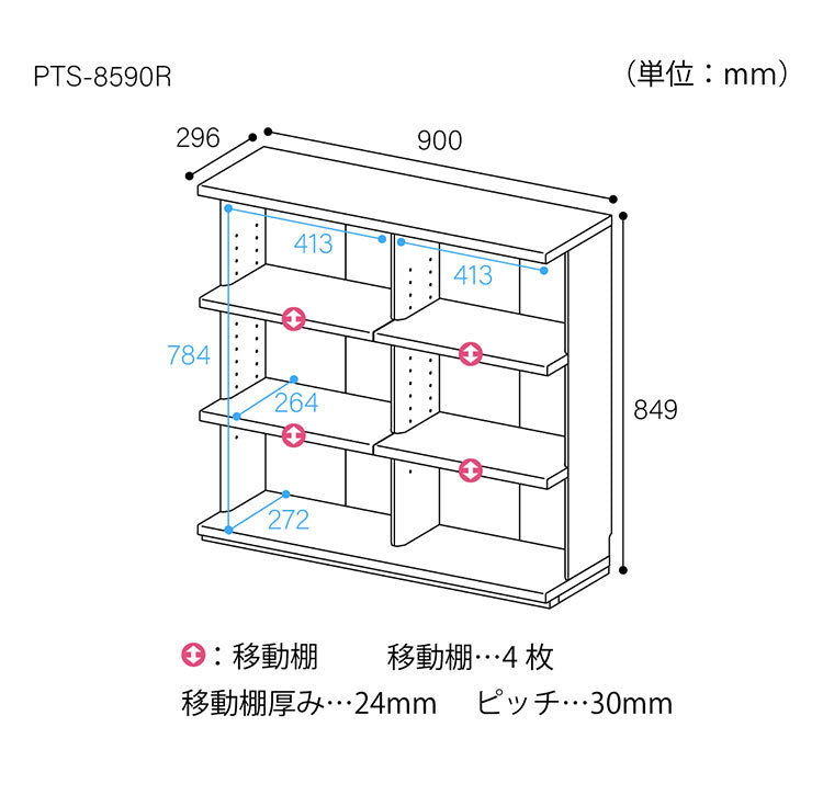 カウンター下収納 オープンラック 棚 幅90cm 高さ85cm 奥行30 ナチュラルブラウン カウンター下 シェルフ 本棚 収納 白井産業(代引不可)