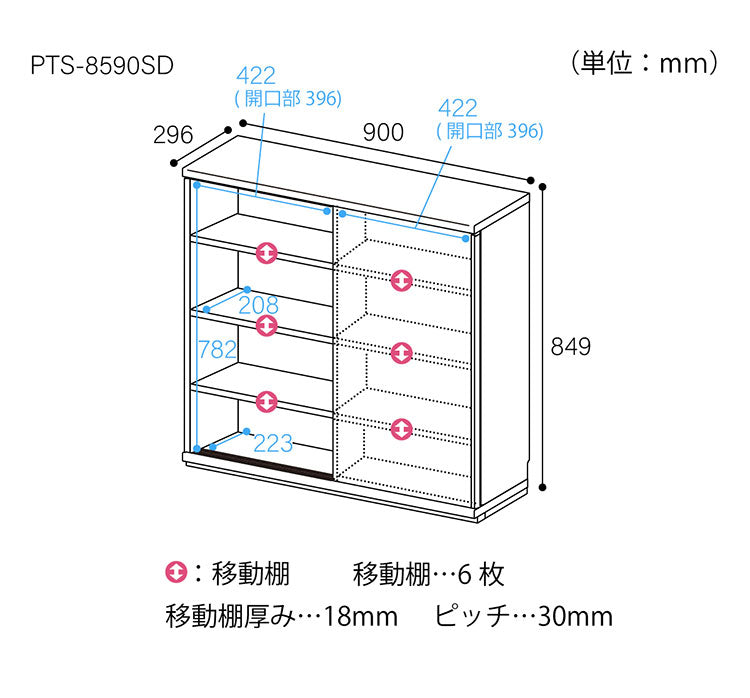 カウンター下収納 キャビネット 棚 幅90cm 高さ85cm 奥行30cm ナチュラルブラウン カウンター下 引き戸 収納 白井産業(代引不可)