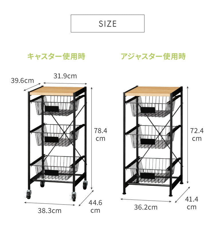 白井産業 リナチュラ バスケットワゴン キッチンワゴン キッチンバスケット 三段 3段 幅38.3 奥行き44.6 おしゃれ アンティーク 北欧 アジャスター付き(代引不可)