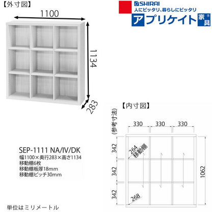 オープンラック セパルテック フリーラック 3列3段 収納ラック ディスプレイラック 本棚 カラーボックス 棚板調整 収納 ラック シンプル 木目調 カントリー モダン ブックスタンド インテリアラック(代引不可)