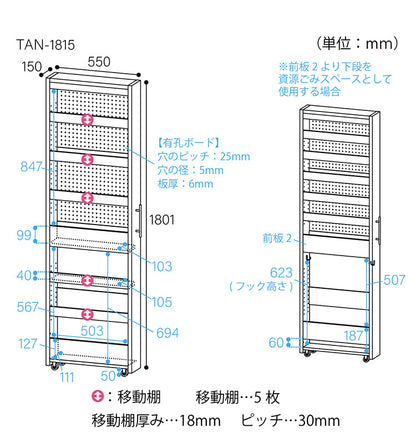 白井産業 隙間収納 ストッカー 幅15cm 高さ181cm タントキーパー TAN-1815 WH 白井産業 キャスター付き