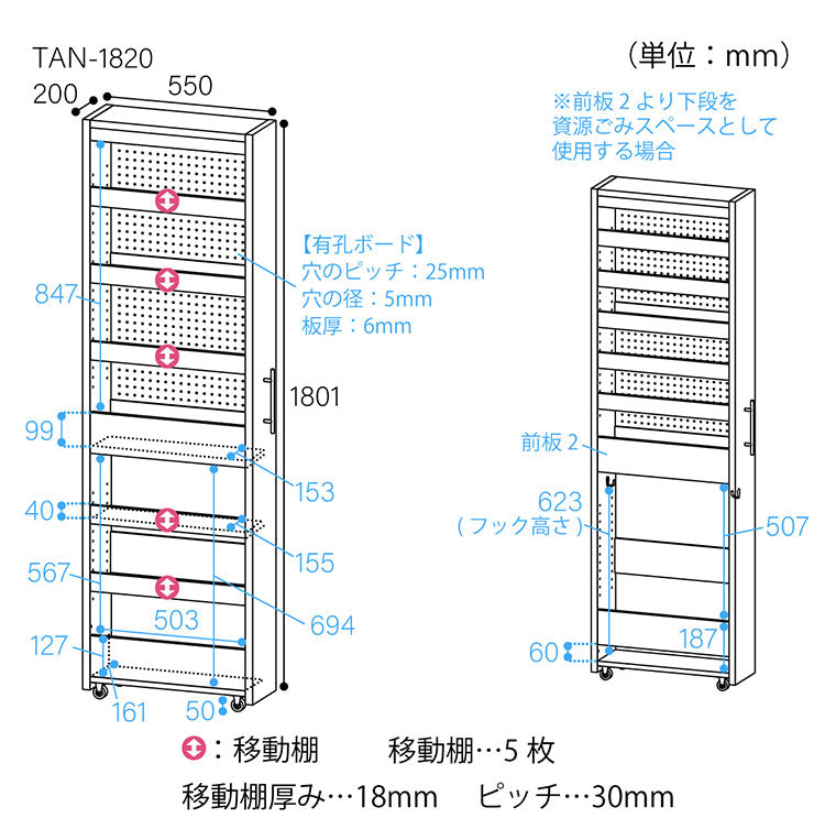 白井産業 隙間収納 ストッカー 幅20cm 高さ181cm タントキーパー TAN-1815 WH 白井産業 キャスター付き