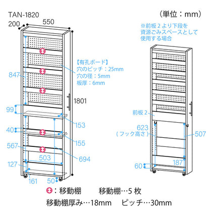 白井産業 隙間収納 ストッカー 幅20cm 高さ181cm タントキーパー TAN-1815 WH 白井産業 キャスター付き
