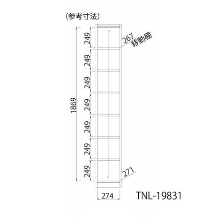 タナリオ 収納キャビネット本棚 オープンラック フリーラック 幅31cm 高さ198cm ナチュラルオーク1 大型 サイズ スリム 隙間用 全棚可動 本棚 シェルフ 白井産業(代引不可)