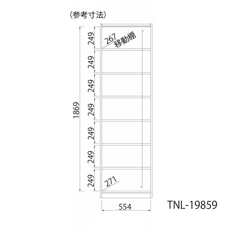 タナリオ 収納キャビネット本棚 オープンラックフリーラック 幅59cm 高さ198cm ナチュラルオーク1 大型 サイズ 全棚可動 本棚 シェルフ 白井産業(代引不可)