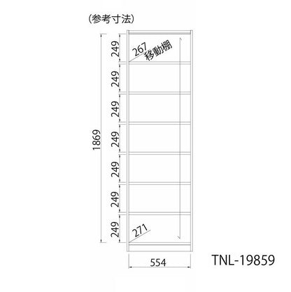 タナリオ 収納キャビネット本棚 オープンラックフリーラック 幅59cm 高さ198cm ナチュラルオーク1 大型 サイズ 全棚可動 本棚 シェルフ 白井産業(代引不可)