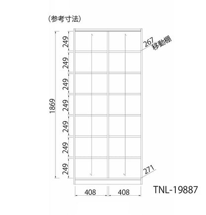 タナリオ 収納キャビネット本棚 オープンラックフリーラック 幅87cm 高さ198cm ナチュラルオーク1 大型 サイズ 大容量 全棚可動 本棚 シェルフ 白井産業(代引不可)