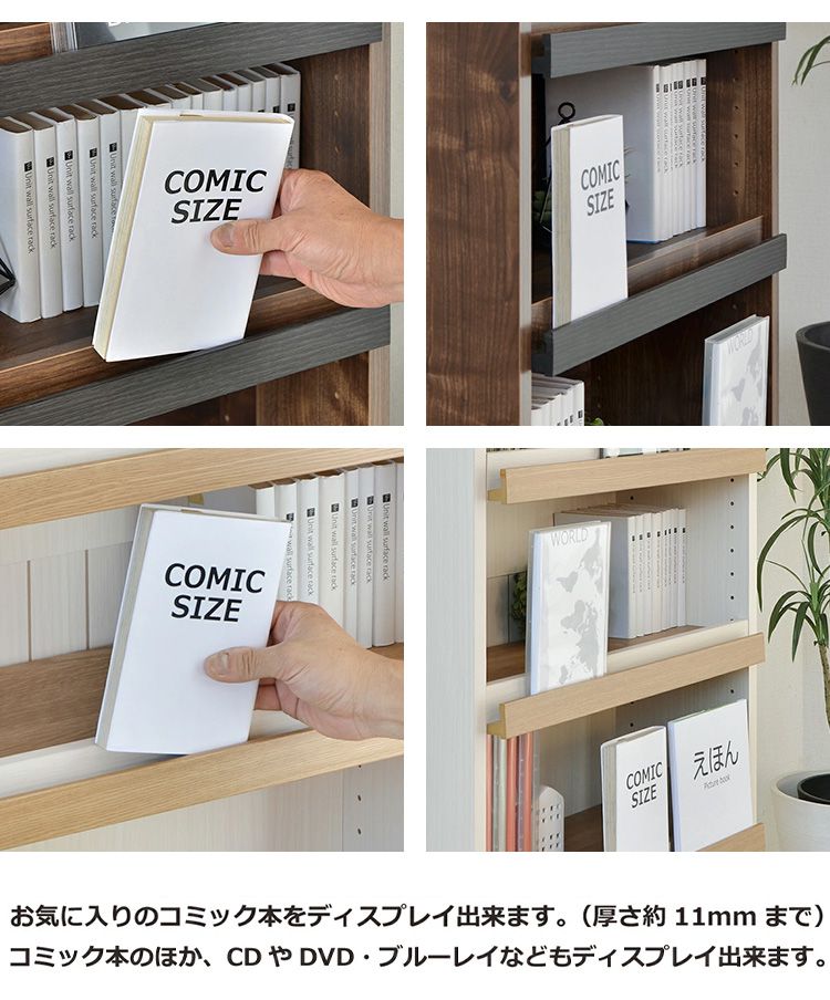 日本製 コミックラック 本棚 幅60 四段 4段 木目 おしゃれ ほんだな 扉付 大容量 シンプル おしゃれ 北欧 オープンラック 木製 国産 収納 リビング(代引不可)