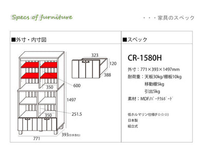 日本製 オープンシェルフ カリーナ シェルフ オープンシェルフ ラック 大容量 リビング 引き出し ハイチェスト 棚 本棚 木製 家具 ラック ハイタイプ 高め ナチュラル アンティーク フレンチ おしゃれ かわいい 国産 (代引不可)