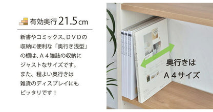 日本製 壁面収納 幅45cm 壁面家具 CR-450 本棚 薄型 つっぱり式 耐震 木製 フレンチカントリー シンプル オープンラック 国産(代引不可)