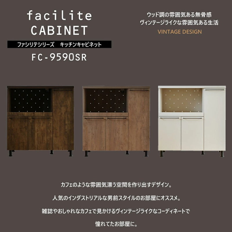 キッチンキャビネット 日本製 台所 レンジ台 食器棚 キャビネット