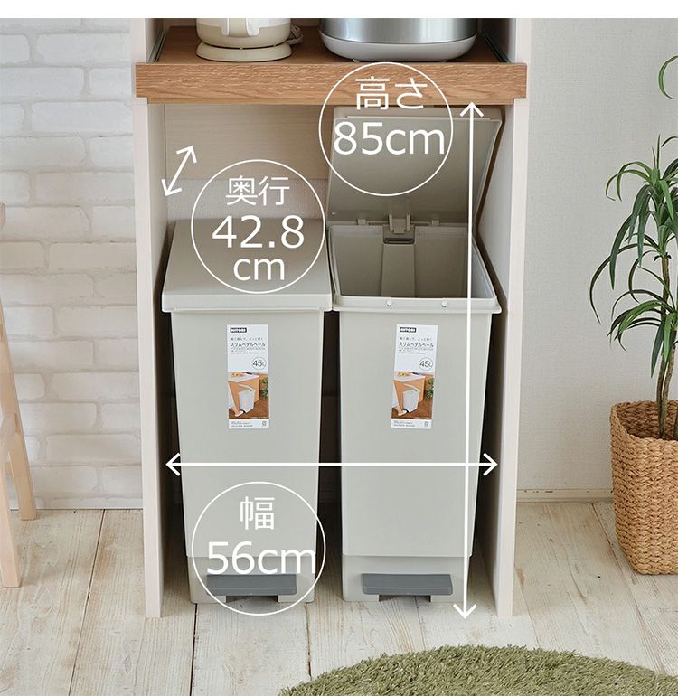 日本製 ペダルペール ダストボックス 収納 キッチンカウンター 収納
